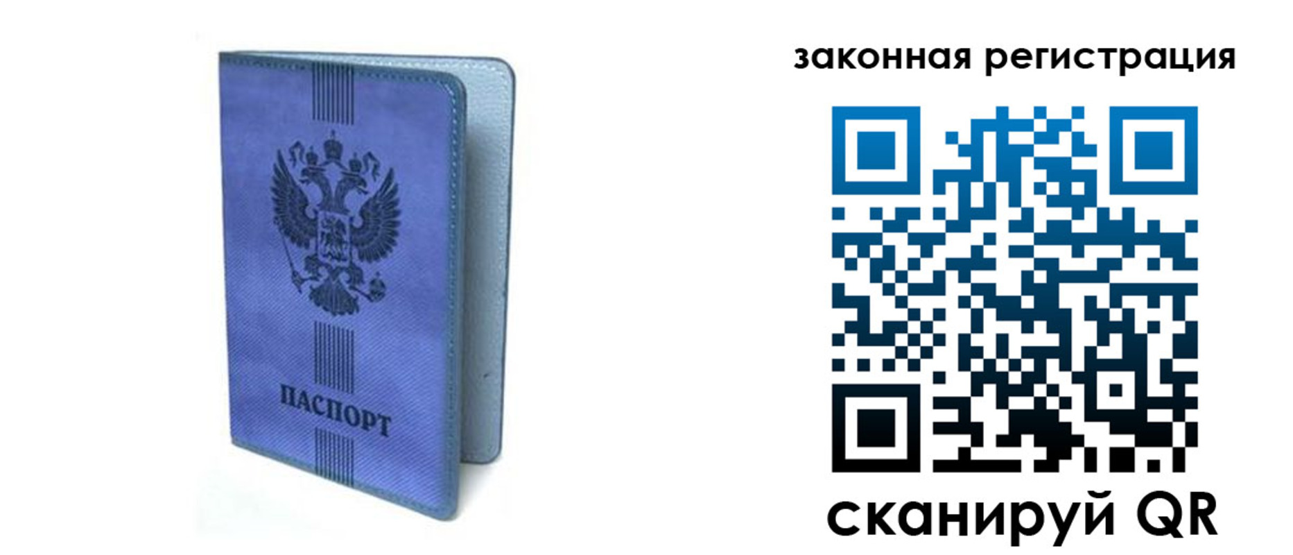где прописаться в Семилуках