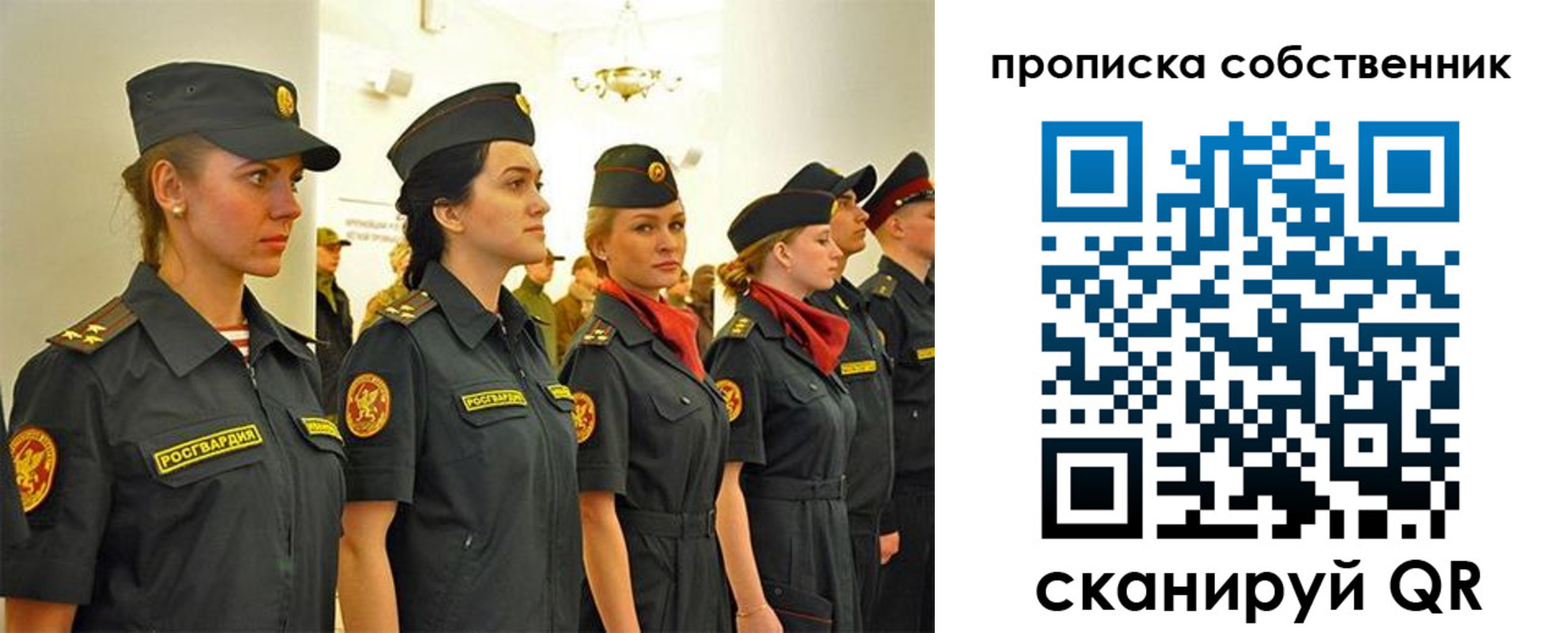 купить прописку в Семилуках