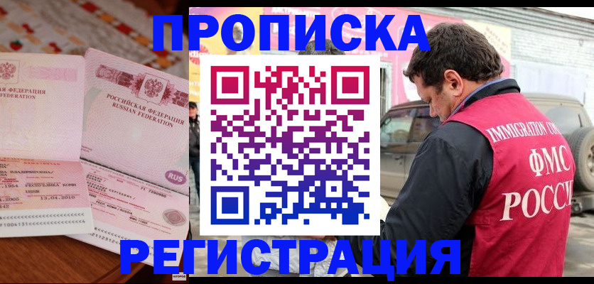 временная регистрация адрес в Семилуках